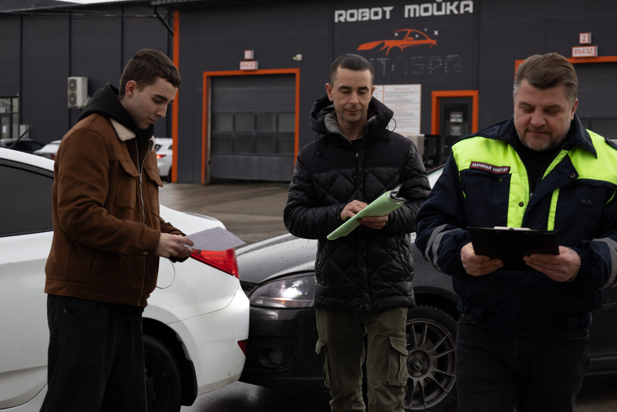 аварийный комиссар